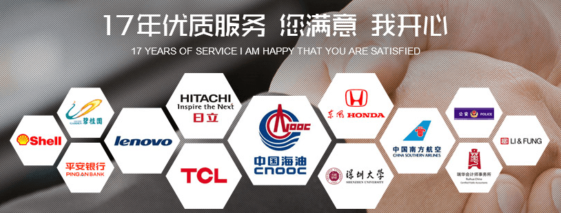 普天達17年優質服務