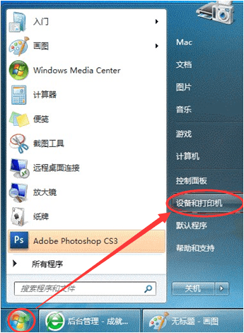 打印機共享3.1 打印機共享3.1