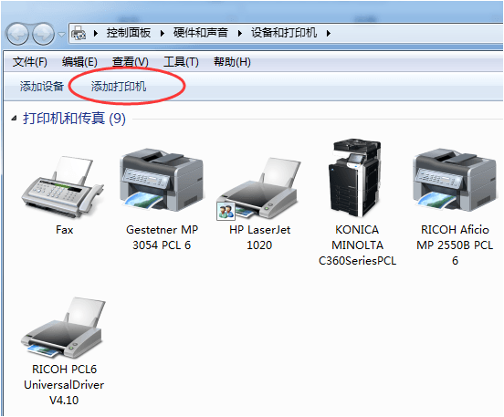 打印機共享9 打印機共享9