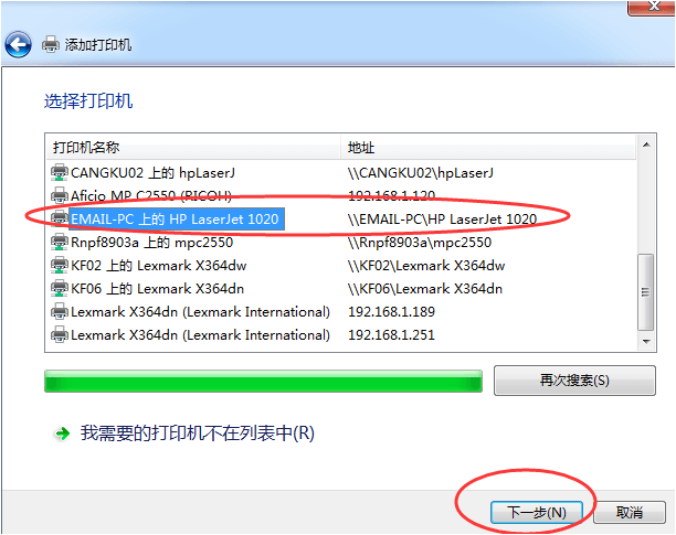 打印機共享11 打印機共享11