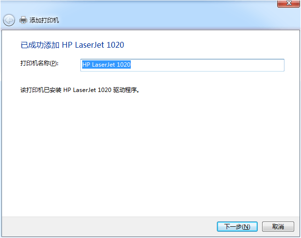 打印機共享12 打印機共享12