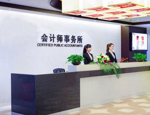 會計師事務所