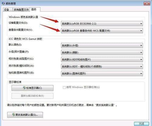 系統(tǒng)默認(rèn) 系統(tǒng)默認(rèn)