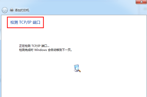 檢測TCP/IP端口 檢測TCP/IP端口