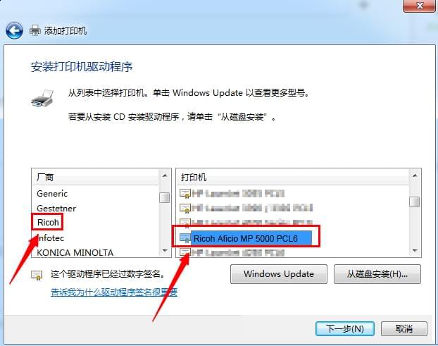 安裝打印機驅動程序 安裝打印機驅動程序