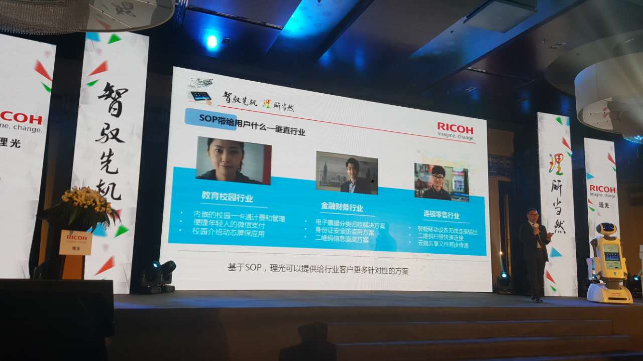 理光發布會現場 理光發布會現場