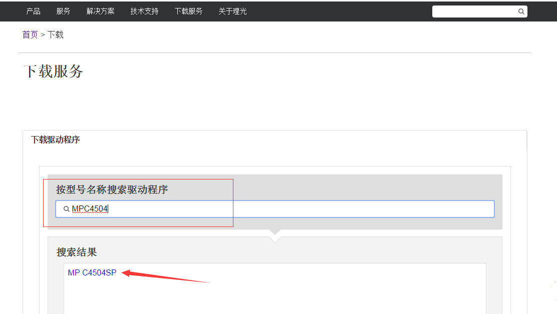 理光打印機(jī)驅(qū)動下載2 理光打印機(jī)驅(qū)動下載2