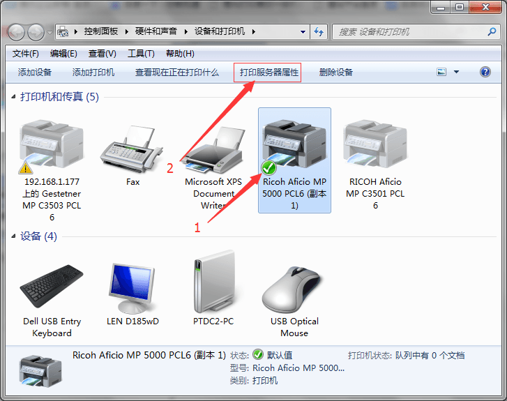 打印機驅動卸載2