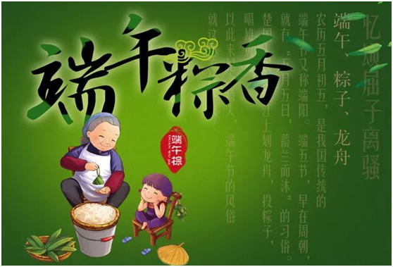 端午節(jié) 端午節(jié)