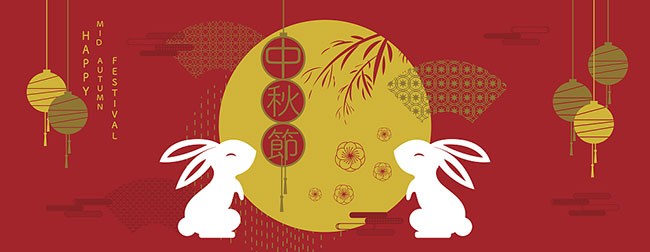 普天達中秋節(jié)放假通知