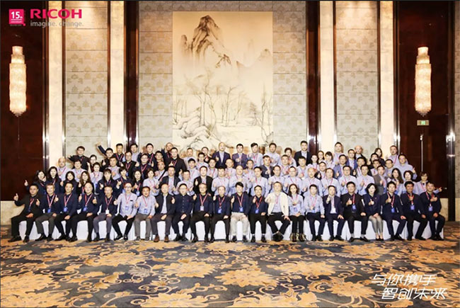 2018理光代理商戰(zhàn)略大會(huì)集體照 2018理光代理商戰(zhàn)略大會(huì)集體照