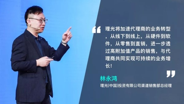 迎接挑戰-林永鴻 發言