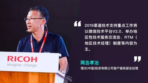 相互賦能-岡島孝治 發言