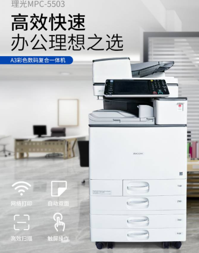 理光打印機(jī)怎么樣 理光打印機(jī)怎么樣