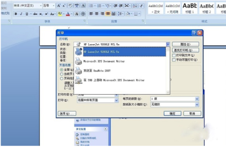 打印機如何設置共享_詳細操作步驟