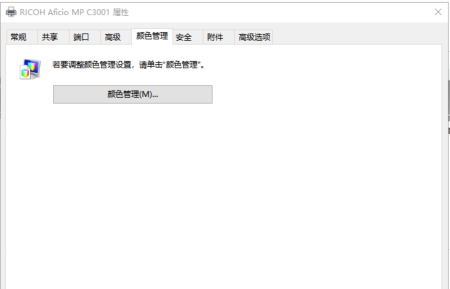 理光打印機打印顏色淺_詳細解決步驟 理光打印機打印顏色淺_詳細解決步驟