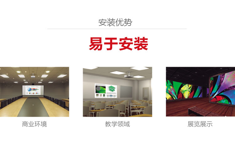 高清激光工程投影機易安裝