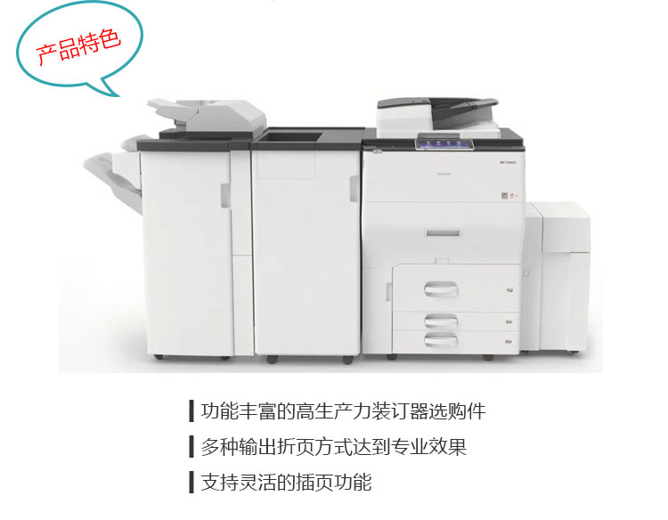 理光6503復印機 實現移動打印掃描 理光6503復印機 實現移動打印掃描