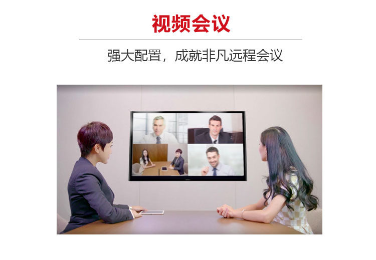 MAXHUB會議平板_03 MAXHUB會議平板_03