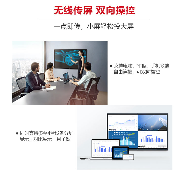 MAXHUB會議平板_05 MAXHUB會議平板_05