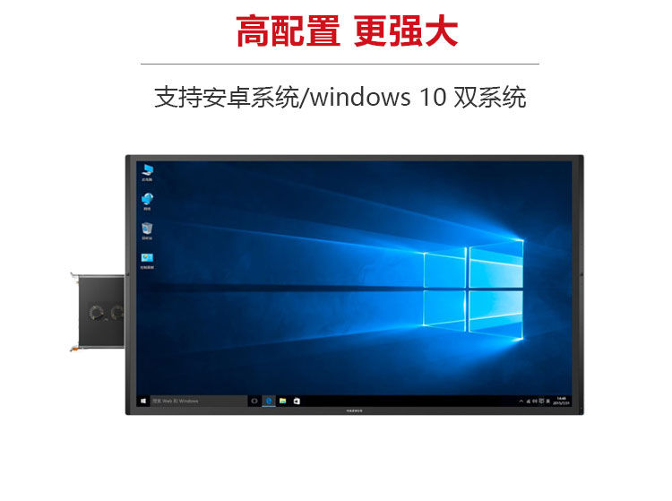 MAXHUB會議平板_06 MAXHUB會議平板_06